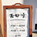 포항시남구46 | 포항 현지인 맛집 남구 이동 밥집 금학장