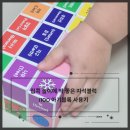 두뇌발달 촉감놀이 꼼지락(8~12개월 A) | 놀이와 발달을 동시에, i100 자석블럭 아기블록 추천