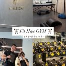 핏좋아짐 | 🏋🏻‍♀️[범계 PT 추천] 다이어트 N번째 중 🤦🏻‍♀️ 24시간 헬스장 추천 범계 ‘핏해짐’ PT 솔직 후기