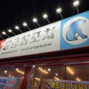 황금손 유쾌한 회 세꼬시 | 봄 제철 도다리세꼬시 제대로 즐긴 날, 양산동 황금회포차