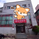 용수사우나 이미지