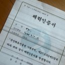 씨유 6공단1호점 | 국민체력 100 1등급 후기 부산 스포원 금정 체력인증센터 방문
