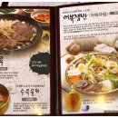 [대구 범어동 맛집] 권시훈의 고운 곰탕 - 대구에서 맑은 나주식 곰탕을 맛보다.. 이미지