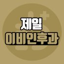 강남서울이비인후과의원 이미지