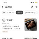 양촌떡갈비 이미지