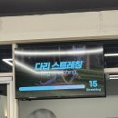[동탄] 짐유어스 동탄카디오 다이어트 운동후기