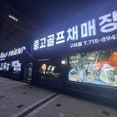 캘러웨이구미