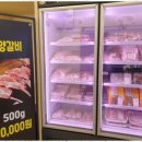 운양정육점