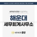 가야세무회계사무소 이미지