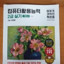 해냄컴퓨터교습소 이미지
