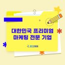 제이광고컨설팅