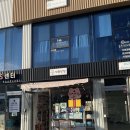 관아골상가 주차장 | 충주빈티지소품이 있는 충주소품샵 빈틈상점에 다녀왔어요💗