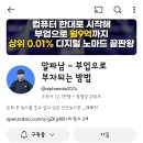 애드딕션 | <애드센스팜 종이책 후기> 티스토리 블로그 운영을 위한 안내서