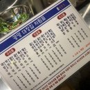 광명대창집 홍대점 이미지