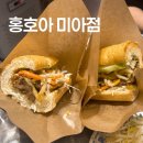 삼양사거리 쌀국수 맛집 추천 | 홍호아 미아점 점심 후기