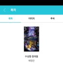 새로이한의원 이미지