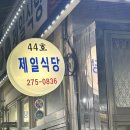 대해불빛식당 이미지