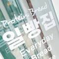 빵집(BBANG ZIP) 이미지