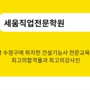 직업톡