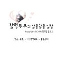 구들장생고기 이미지