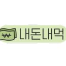 옛날치킨(새벽닭) 이미지