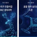 창의융합과학협회 이미지