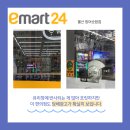 이마트24 방어순환점 이미지