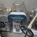 터미널 흑염소