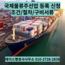 에이스 국제 행정사 사무소 네이버블로그