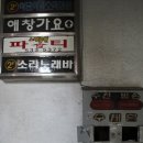 동해장 여관 이미지