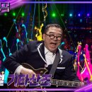 김수철 - 기타산조 [불후의 명곡2 전설을 노래하다/Immortal Songs 2] | KBS 231230 방송 이미지
