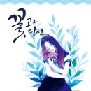 꽃라일린 이미지