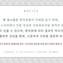 연세유세브란스치과의원 네이버블로그