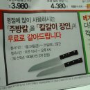김해칼갈이 이미지