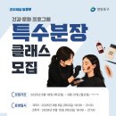 특수분장 연합뉴스