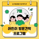 푸르미아어린이집 이미지