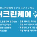 더 프로크린 이미지