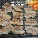 늘처음처럼시골생막창 네이버블로그