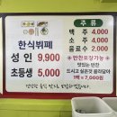 진솔한식뷔페 이미지