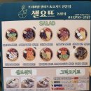 샐요뜨동암점 이미지