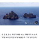 지도에 독도 뺀 국방부…&#34;한일관계 부담 안 돼야 이미지