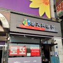 주마다 당첨자가 무조건 나오는 서울 로또 명당 베스트 3