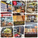 내돈내산 포항 명소 죽도시장 대게, 회, 소머리국밥, 생선구이, 건어물, 과메기, 칼제비 먹거리 여행 후기