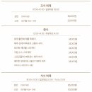 에코랜드 호텔 이미지