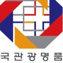 한국관광명품점(인사동) 네이버블로그