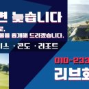 리브웰리