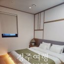 이마트24 신라스테이점 | 경주 여행 숙소 추천 - 신라레거시호텔 1박 솔직후기