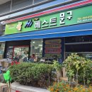 하이베스트문구 - 금천구 디지털로9길 32 | 하이베스트문구