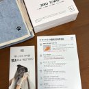 [강아지 타올 추천] 세균·플라스틱 걱정 없이! &#39;제로타올&#39; 실사용 후기_ 수호 이니셜 자수까지