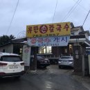 유만손칼국수
